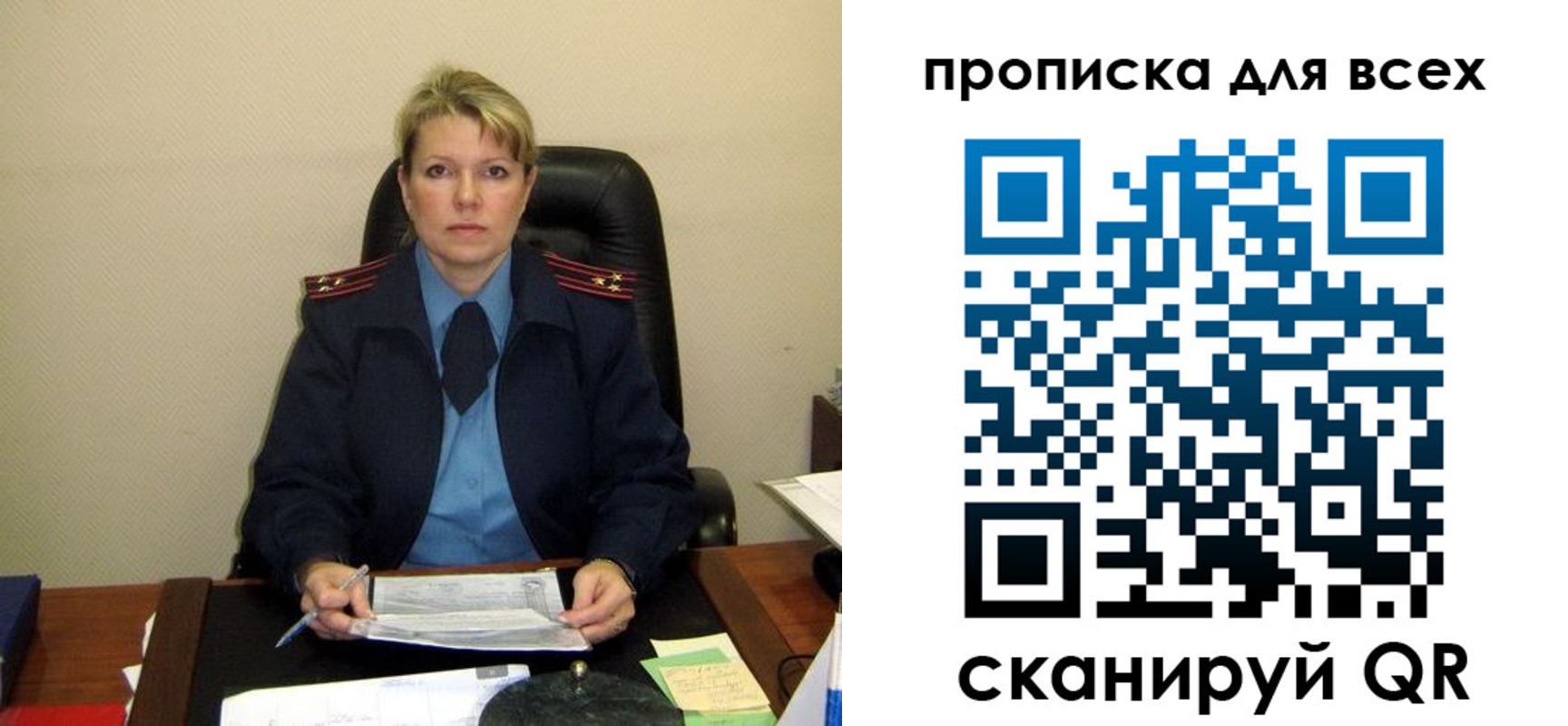прописка штамп в Ивановской области