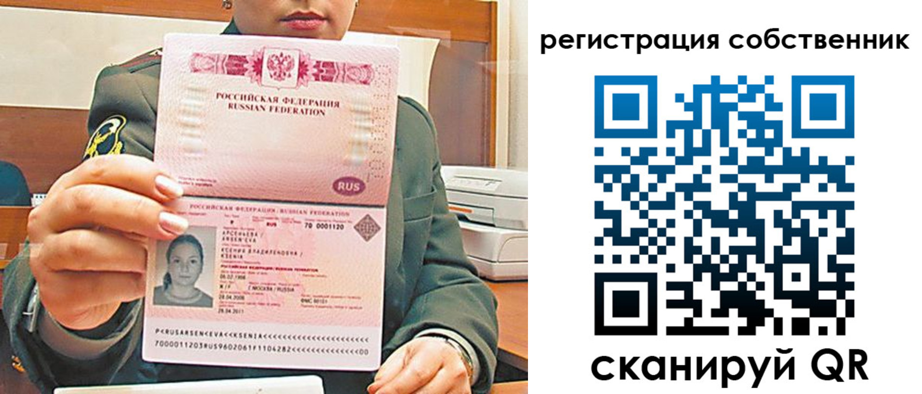 регистрация для дет. сада в Ивановской области