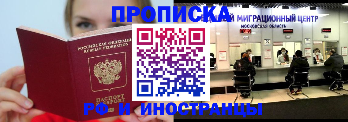 прописка иностранных граждан в Ивановской области