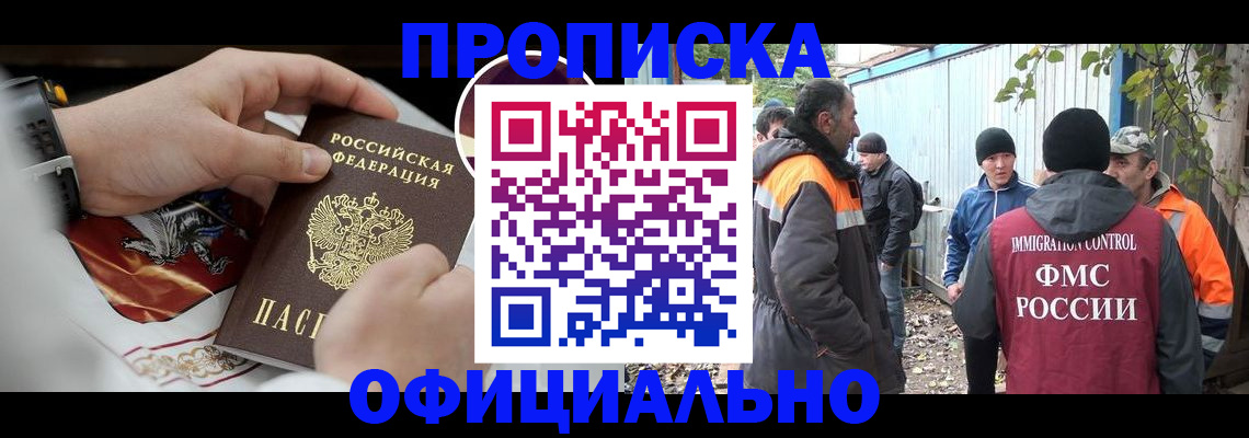 временная прописка в Ивановской области