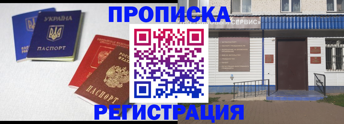 прописка ребенка в Ивановской области