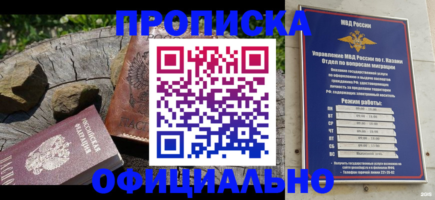 прописка от собственника в Ивановской области