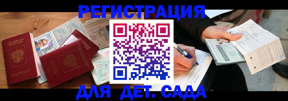 временная регистрация в квартире в Ивановской области