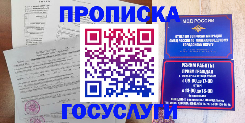 временная регистрация для всех в Ивановской области