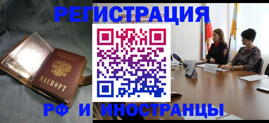 временная регистрация гарантия в Ивановской области