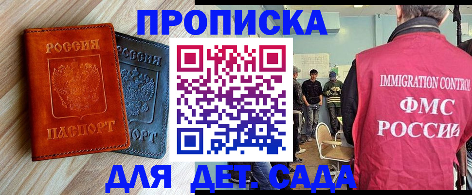 прописка в квартире в Ивановской области