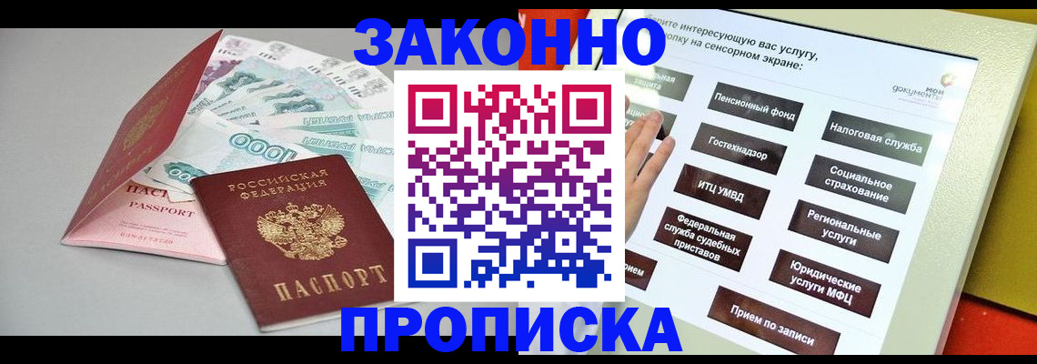 временная регистрация для школы в Ивановской области