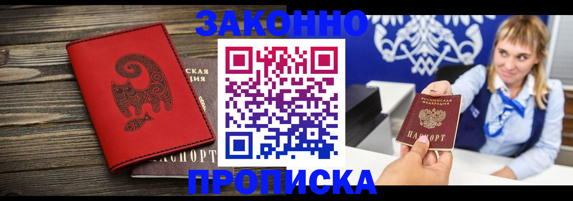 регистрация в Ивановской области
